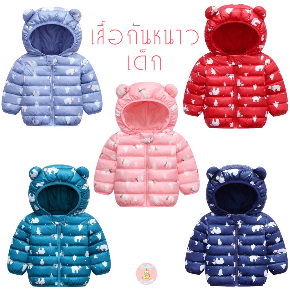 พร้อมส่ง เสื้อกันหนาวเด็ก ขนเป็ดเทียม เสื้อกันหนาวมีฮู้ด