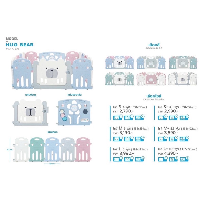 คอกกั้นเด็ก bb play size L (192x192cm)