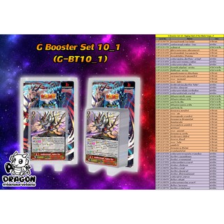 [แวนการ์ด] G-BT10-1 Raging Clash of the Blade Fangs