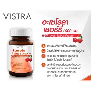 Vistra Acerola Cherry 1000 mg 45เม็ด