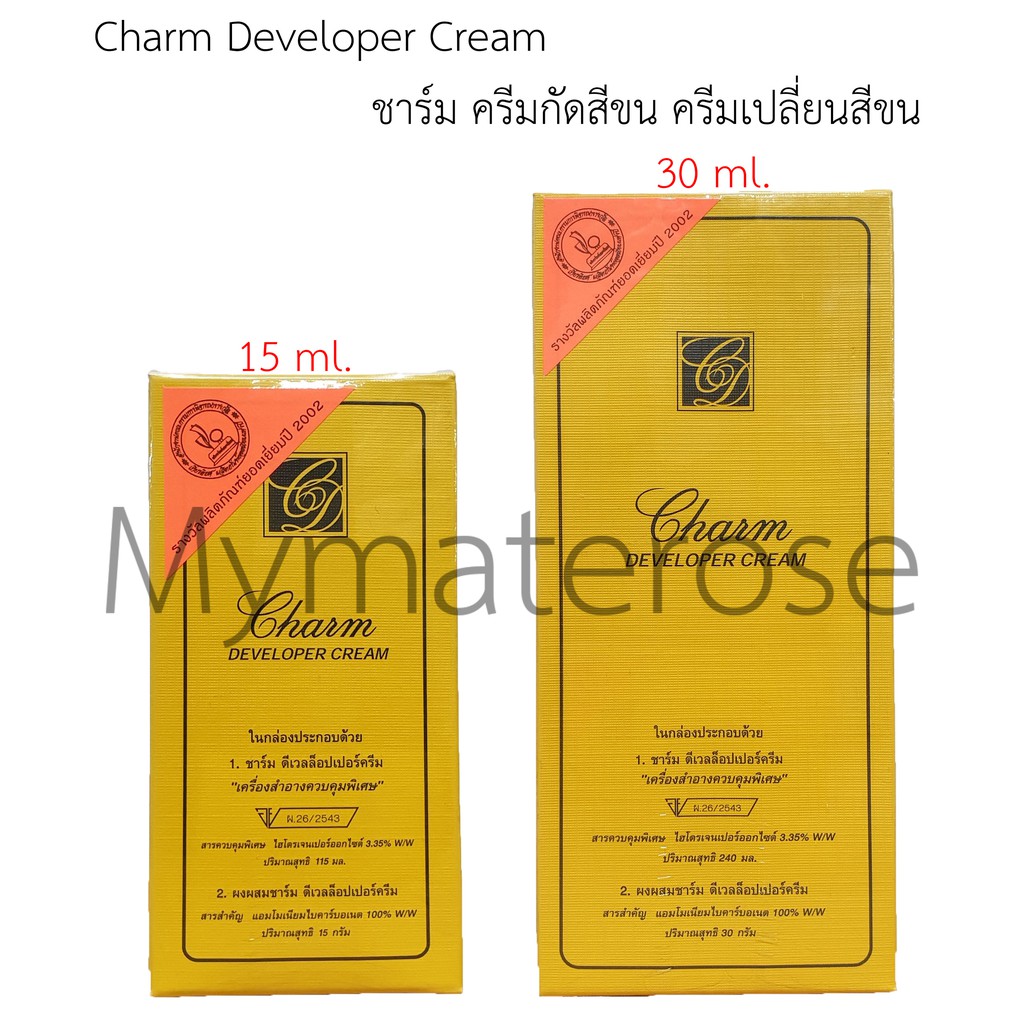 Charm Developer Cream ชาร์ม ครีมกัดสีขน ครีมเปลี่ยนสีขน (15/30ml.)