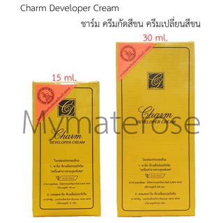 Charm Developer Cream ชาร์ม ครีมกัดสีขน ครีมเปลี่ยนสีขน (15/30ml.)