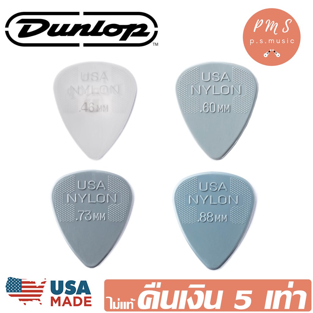 Dunlop NYLON STANDARD ปิ๊กไนลอนอย่างดี ของแท้ 100% Made in U.S.A.
