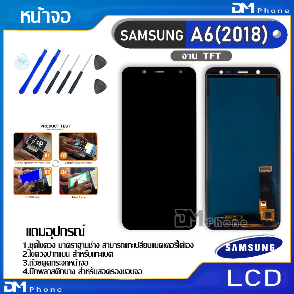 หน้าจอ LCD Display จอ + ทัช samsung galaxy A6,A600,A6(2018) อะไหล่มือถือ จอพร้อมทัชสกรีน ซัมซุง กาแลคซี่ A6 แถมไขควง