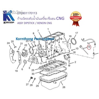 เหล็กวัดระดับน้ำมันเครื่อง ASSY DIPSTICK ทาทา ซีนอน  (TATA XENON CNG ) ของแท้ 100% / 279901170113