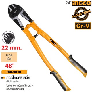 INGCO กรรไกรตัดเหล็ก 48 นิ้ว Bolt Cutter รุ่น HBC0848 กรรไกรตัดเหล็กเส้น / ที่ตัดเหล็กเส้น / ที่ตัดเหล็ก