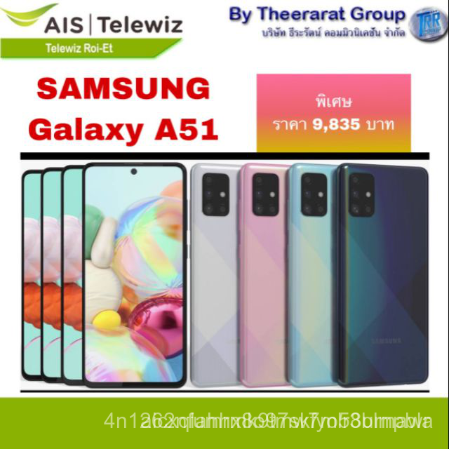 samsung a51 8