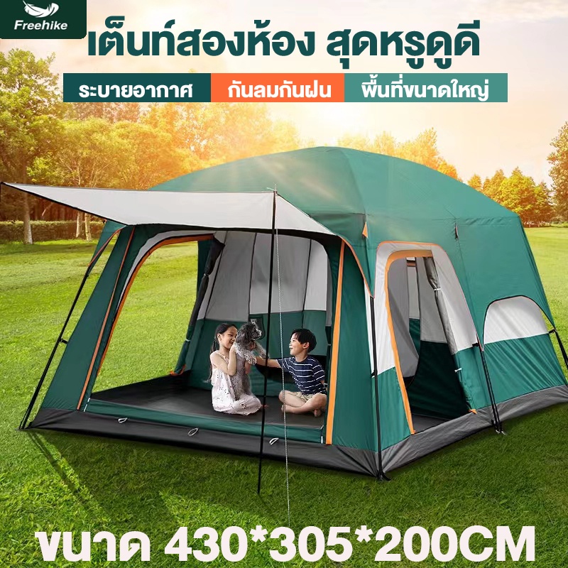 Freehike เต็นท์ครอบครัว เต็นท์ขนาดใหญ่ เต็นท์สนาม เต็นท์เดินป่า เต็นท์พับได้ เต็นครอบครัวตั้งแคมป