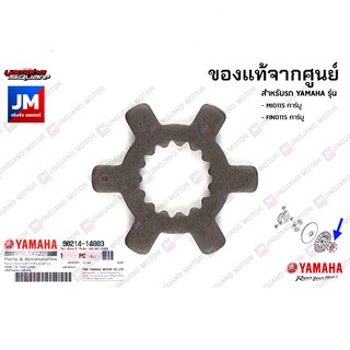 902141480300 เเหวนรองชามตัวนอก YAMAHA MIO115 คาร์บู, FINO115 คาร์บู