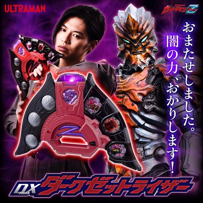 *Limited P-bandai* ของเล่นอุลตร้าแมน DX Dark Z Riser (มีกล่องน้ำตาล)