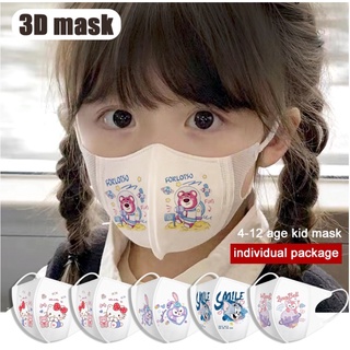 3D Mask แมสสำหรับเด็ก4-12ขวบ ลายกาตูนย์ มีลายให้เลือกเยอะมากๆ【ซีนแยกชิ้น 】1แพ็ค10ชิ้น มีสินค้าพร้อมส่ง