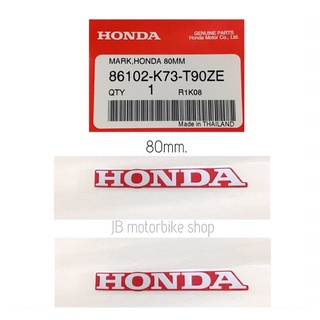 สติ๊กเกอร์ HONDA 80mm.