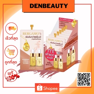 BERGAMO KEUMHYEON VITAMIN C &amp; GLUTATHIONE PLUS GINSENG 85 มล