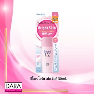 ✔️ถูกกว่าห้าง✔ Biore Uv bright face milk  ครีมกันแดด บีโอเร ไบร์ท เฟส มิลค์ 30ml. ของแท้ DARACOSME