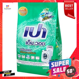 เปาเอ็มวอชซุปเปอร์แอ็คทีฟคลีน 1000ก.PAO M WASH SUPER ACTIVE CLEAN 1000 G.