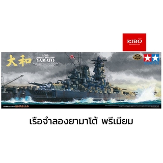 โมเดลรือยามาโต้จำลอง 78025 TAMIYA JAPANESE BATTLESHIP YAMATO 1/350