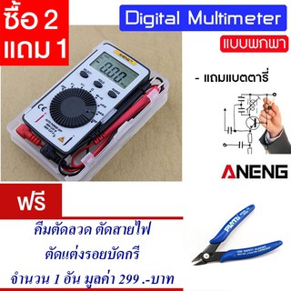 ดิจิตอลมัลติมิเตอร์ LCD แบบพกพกพา ditigal multimeter