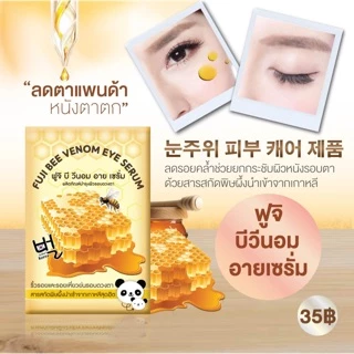 ฟูจิ บี วีนอม อาย เซรั่ม 10 ก. FUJI BEE VENOM EYE SERUM 10G ครีมพิษผิ้ง