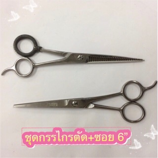 💇‍♀️✂️💇‍♀️แสตนเลสอย่างดี #กรรไกร#ซอยผม กรรไกร#ตัดผม ให้ความ#คม เลือกรุ่นได้ค่ะ