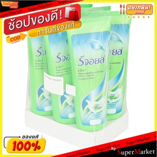 🔥The Best!! รีจอยส์ 3อิน1 ครีมนวดผมผสมสารขจัดรังแค 70มล. x 6 ขวด **สินค้ายกลัง Rejoice 3in1 Anti Dandruff Hair Condition