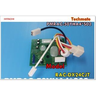 อะไหล่ของแท้/เมนบอร์ดแผงเล็กฮิตาชิ บอร์ด IPM/HITACHI/PMRAC-50YHA4*S02