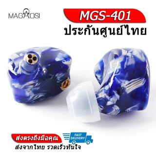 Magaosi MGS-401 หูฟัง 4 ไดร์เวอร์ ถอดสายได้ ประกันศูนย์ไทย