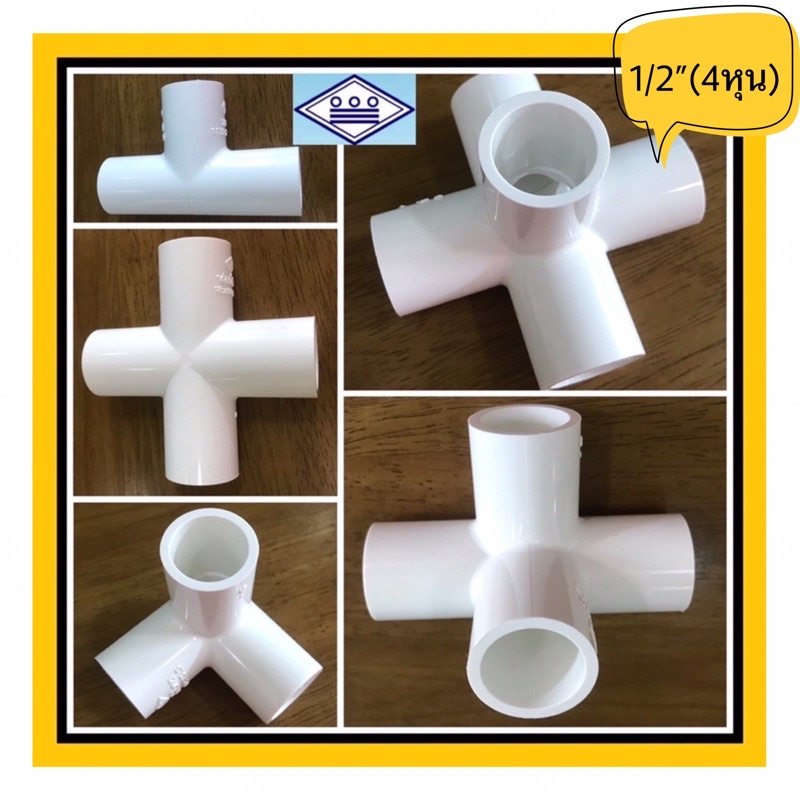 ข้อต่อ pvc สีขาว ขนาด 1/2” (4หุน) ตราท่อนำ้ไทย ใช้สำหรับท่อประปาพีวีซี ,ท่อpvcระบบหุน(1/2”)