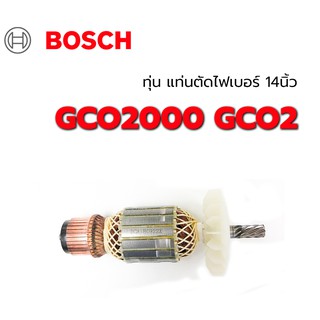 ทุ่น GCO2000 GCO2 แท่นตัดไฟเบอร์ 14 นิ้ว บอช Bosch