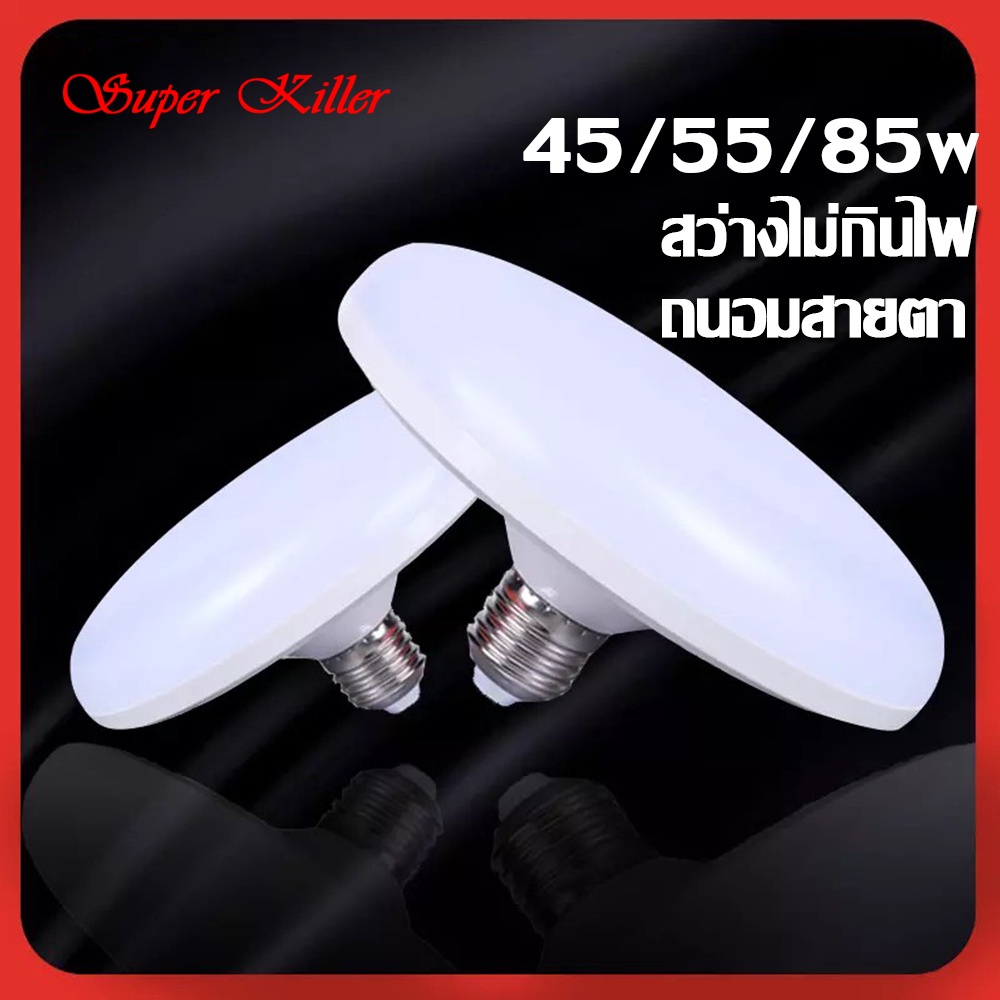LED หลอดไฟ รูปทรง UFO สว่างถนอมสายตา ขั้วE27 ขาว/วอร์ม