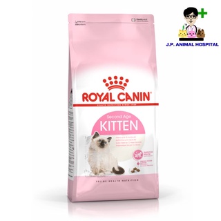 Royal Canin Kitten 2kg (อาหารเม็ด)