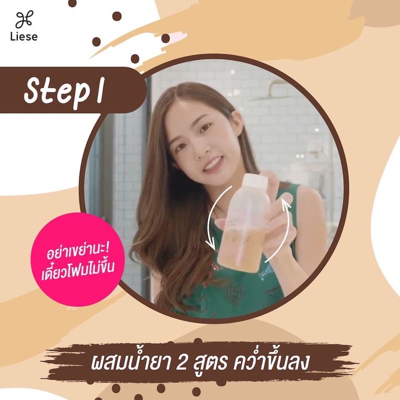 ลิงเซ่ ครีมมี่ บับเบิ้ล  แฮร์ คัลเลอร์ โฟม   Liese Creamy Bubble Hair Color Foam - รูปที่ 4