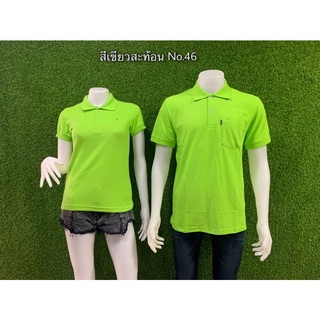 เสื้อโปโล Geeko ผู้ชาย,ผู้หญิง สีเขียวสะท้อน No.46