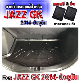 ถาดท้ายรถยนต์เข้ารูป ตรงรุ่น ถาดท้ายรถยนต์JAZZ GK  ถาดท้ายรถแจ๊ส ถาดท้ายรถ JAZZ 2014-2022  JAZZ2014-2022