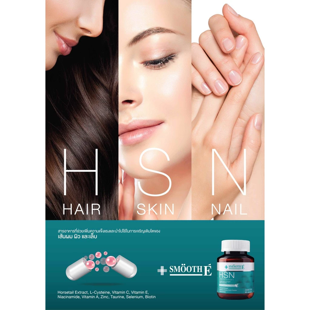 Smooth Life 3in1 HSN Hair Skin Nail Vitamin 30 แคปซูล แพ็ค 2 thumbnail 3