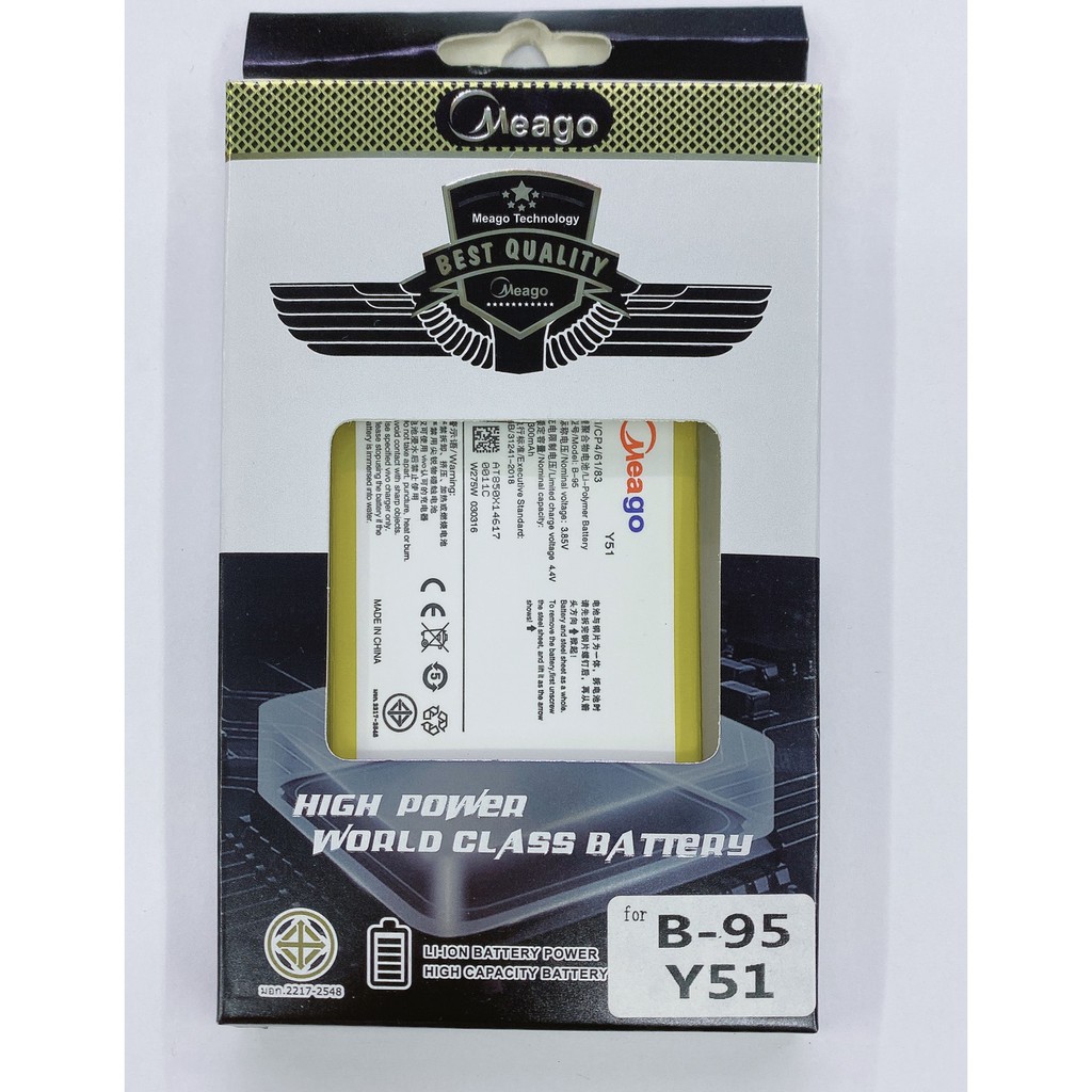 Meago Battery แบตเตอรี่ รุ่น VIVO Y51 B-95 สินค้าพร้อมส่ง