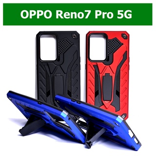 เคส OPPO Reno7 Pro 5G - เคสหุ่นยนต์ ออปโป้ กันกระแทก วางตั้งได้