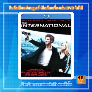 หนังแผ่น Bluray The International (2009) ฝ่าองค์กรนรกข้ามโลก Movie FullHD 1080p