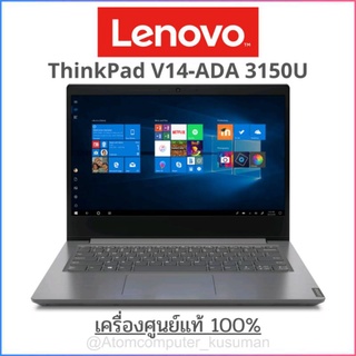 (ใส่โค้ด INC11EL ลดเพิ่ม 70.-) Notebook Lenovo ThinkPad V14-ADA