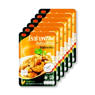 โรซ่า ไก่ผัดกระเทียม 70 กรัม x 6 ซอง Roza Stir Fried Chicken Garlic 70 g x 6 Pcs