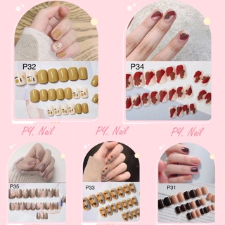 💅🏻พร้อมส่ง💅🏻เล็บปลอมPVC 24ชิ้น พร้อมติด พร้อมกาว คุณภาพดีราคาถูก