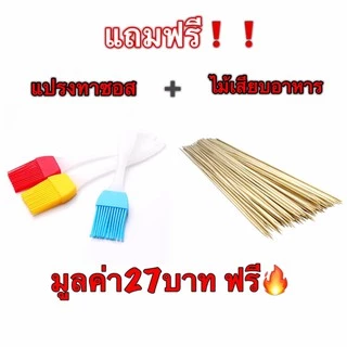 (มีอย.)ซอสหม่าล่าพริกหม่าล่าตราแสนสุข แถมฟรีไม้แหลมกับแปรงทาซอส อร่อยครบจบในชุดเดียว