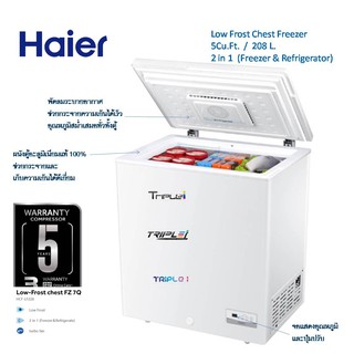 รุ่นใหม่ Haier ตู้แช่ 2 ระบบ แช่เย็น-แช่แข็ง ขนาดความจุ 142 ลิตร 5.0 Q รุ่น HCF-LF208 รับประกัน เครื่อง 3ปีคอม 5ปี