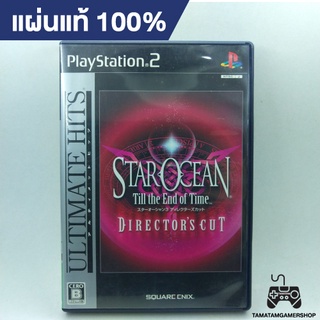 แผ่นแท้PS2 :Star Ocean: Till the End of Time - Directors Cut (Japan) *ปกUltimate Hits* มือสอง แผ่นเกมส์แท้