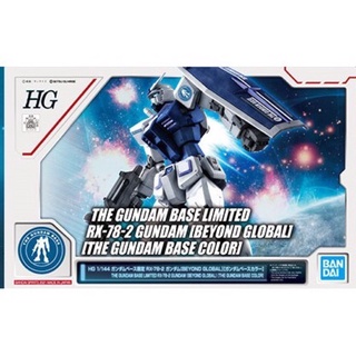 [BANDAI] 1/144 HG : [THE GUNDAM BASE LIMITED] RX-78-2 Gundam [BEYOND GLOBAL] [Gundam Base Color]