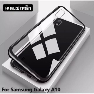 Case Samsung Galaxy A10 เคสซัมซุงเอ10 เคสแม่เหล็ก ไม่มีกระจกด้านหน้า เคสประกบ360 Magnetic Case 360 degree ซัมซุง เคสซัมซ