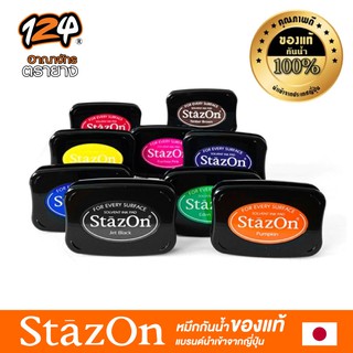 แท่นหมึกกันน้ำ StazOn