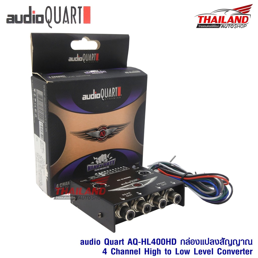 AUDIO QUART ตัวแปลงสัญญาณ HI TO LOW คุณภาพสูง 4CH AQ-HL400BD
