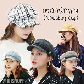 หมวกฟักทอง Newsboy cap เกาหลี หลายแบบ น่ารักๆ เท่ๆ