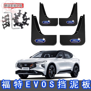 2021 Ford EVOS บังโคลนรถพิเศษ 2022 evos ใหม่จากโรงงานเดิมดัดแปลงบังโคลนล้อหน้าและหลัง