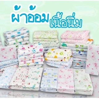 💥ลดราคา💥ผ้าอ้อมสาลูหนา 2 ชั้น แพ๊ค 12 ผืนเย็บขอบ ราคาส่ง ขนาด 24นิ้ว คละลาย เลือกสีได้
